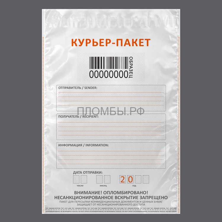 Курьер-пакет стандарт 243х320+40
